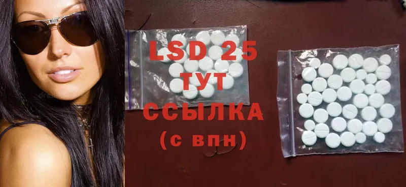 LSD-25 экстази кислота  Дубна 